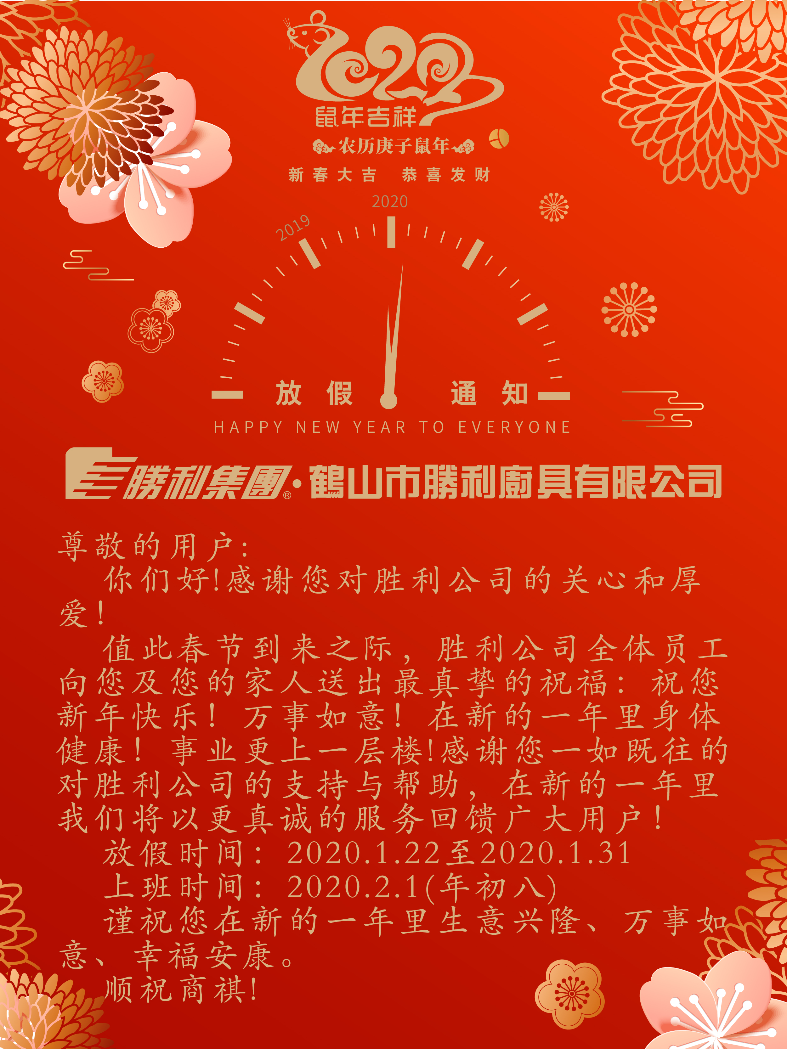 草莓视频免费看污下载厨具放假通知竖版.jpg